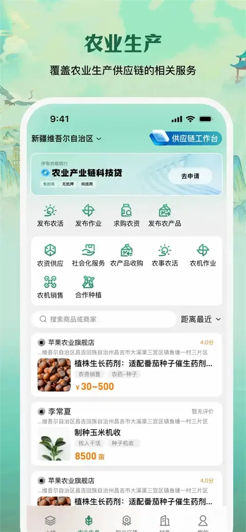 e��ũ��2025�ٷ�����v5.2.1 ��׿���ͼ