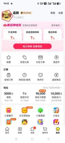 美团短视频(短视频平台) 美团短视频(短视频平台)