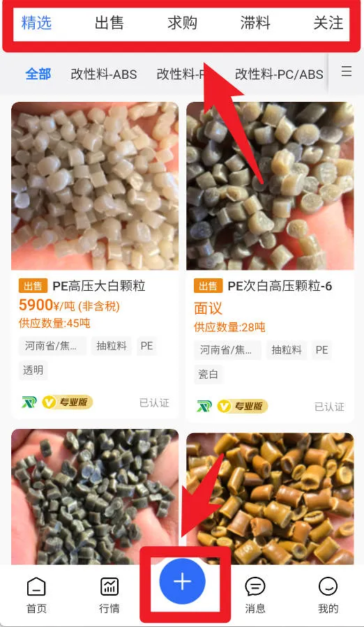 塑联网(塑料行业软件) 塑联网(塑料行业软件)