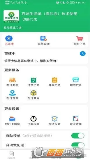 ���ʹܼ�(���̹�������)v3.0.730 �ٷ������ͼ