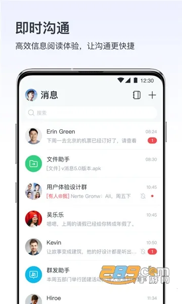 v��Ϣ(�ƶ��칫����)v5.1.1 ��׿���ͼ