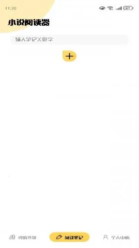 漫酷阅读器(小说漫画阅读) 漫酷阅读器(小说漫画阅读)