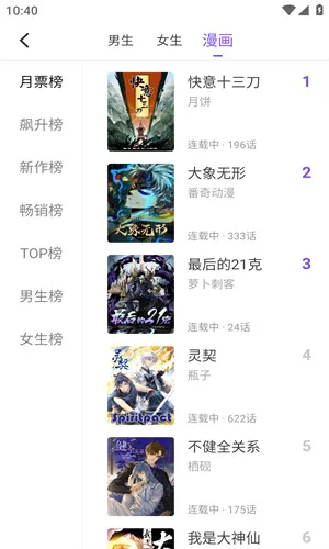 �����Ķ���(С˵�����Ķ�)v5.0.3 �ֻ����ͼ