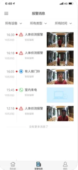 �Ƽ�����2025�ٷ�����v1.0.161_20230707 �ֻ����ͼ