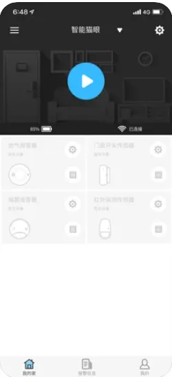 �Ƽ�����2025�ٷ�����v1.0.161_20230707 �ֻ����ͼ