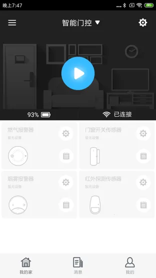 �Ƽ�����2025�ٷ�����v1.0.161_20230707 �ֻ����ͼ