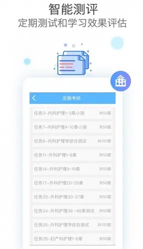 ���ܻ�ʦ���Ա���(ҽѧ����ѧϰ����)V119.0 �ٷ������ͼ