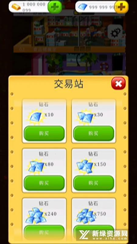 ĩ�վ�Ӫ��2025�ٷ�����v130.48.08 ��׿���ͼ