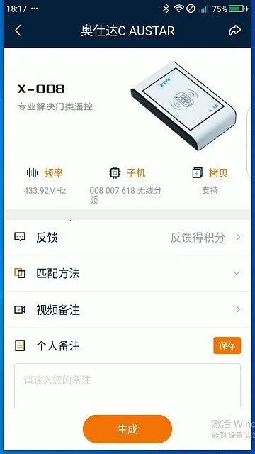 x008�����������ֻ���v3.3.11 �ֻ����ͼ