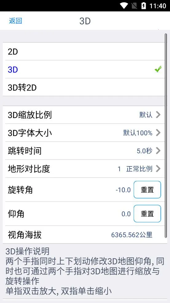 ��ά������ͼ����2025���°汾v10.4.1 �ֻ����ͼ