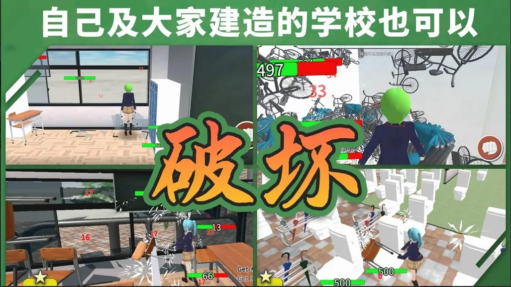 �ؽ�У԰ģ����2025���°汾v4.98 �ֻ����ͼ