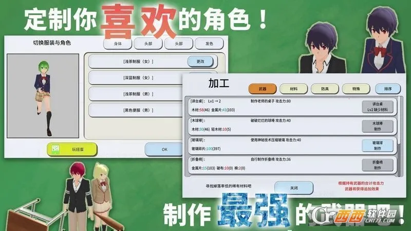 �ؽ�У԰ģ����2025���°汾v4.98 �ֻ����ͼ