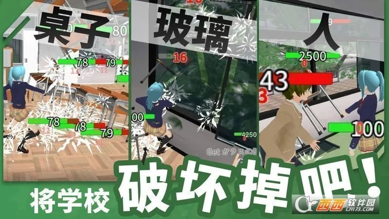 �ؽ�У԰ģ����2025���°汾v4.98 �ֻ����ͼ