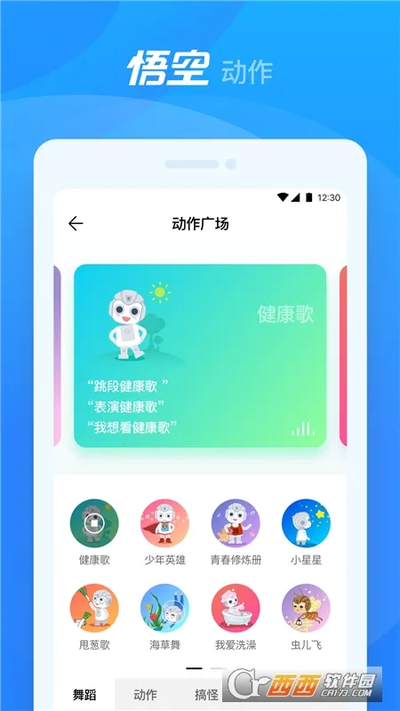 ��ջ�����(��ͯѧϰ����)v2.2.12 �ֻ����ͼ