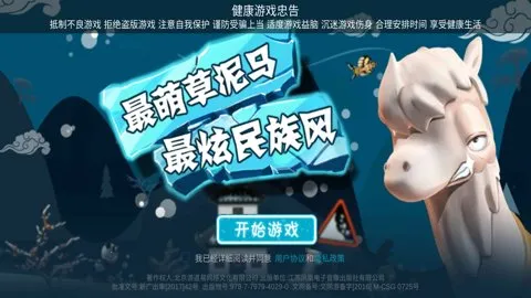 ��ѩ��ð��2025�ٷ����°汾v2.3.16 ��׿���ͼ