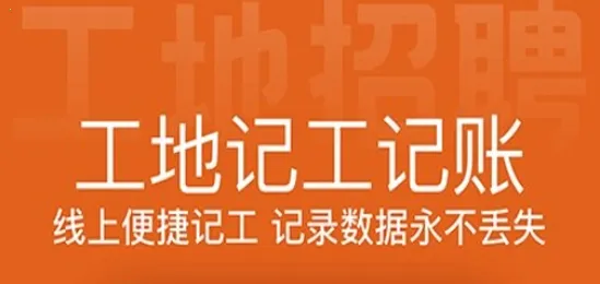 建筑工地招聘(建筑招聘平台) 建筑工地招聘(建筑招聘平台)