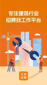 ����������Ƹ(������Ƹƽ̨)v7.9.1 �ٷ������ͼ