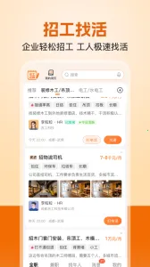 ����������Ƹ(������Ƹƽ̨)v7.9.1 �ٷ������ͼ