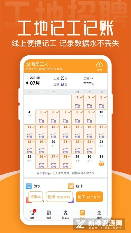 建筑工地招聘(建筑招聘平台) 建筑工地招聘(建筑招聘平台)