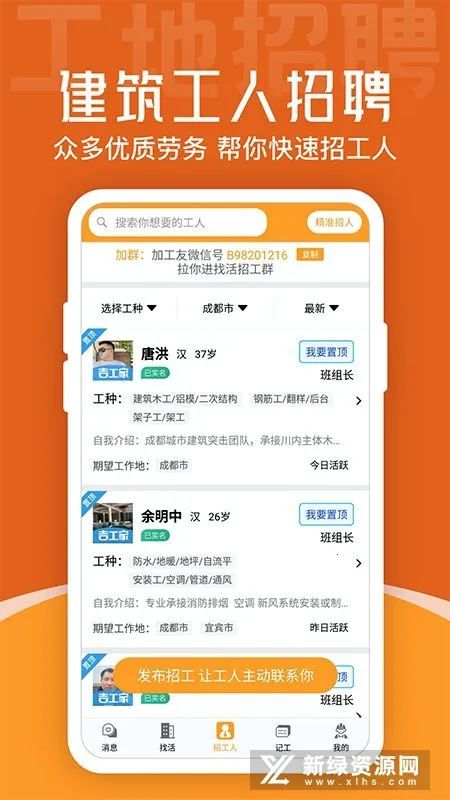 ����������Ƹ(������Ƹƽ̨)v7.9.1 �ٷ������ͼ