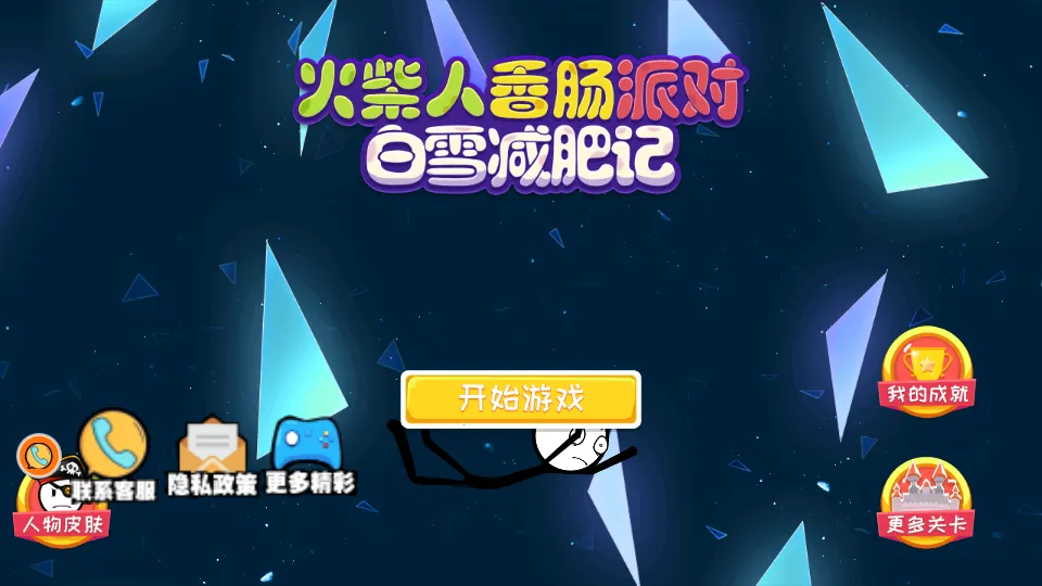 ������㳦�ɶ�(����������Ϸ)v1.0 ��׿���ͼ