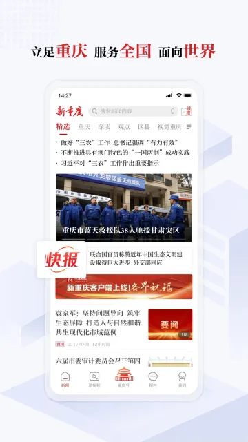 ������(�����ۺϷ���ƽ̨)v9.5.0 �ֻ����ͼ