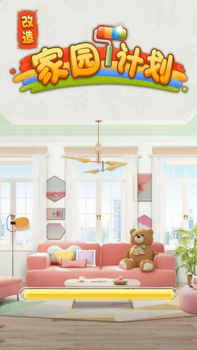 �����԰�ƻ�2025���ذ�װv1.0 ��׿���ͼ