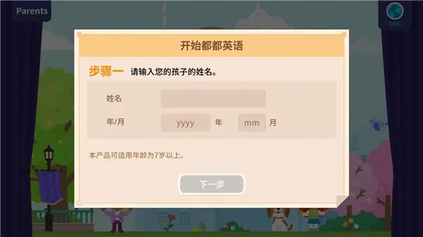 ����Ӣ��(��ͯӢ��ѧϰ����)v1.29.1 �ٷ������ͼ