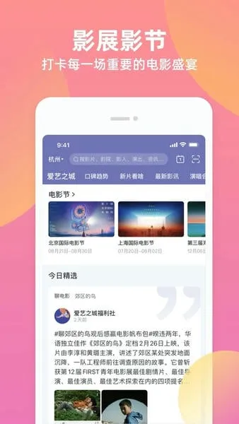 ��ƱƱ(��Ӱ��Ʊƽ̨)v11.23.1 ��׿���ͼ