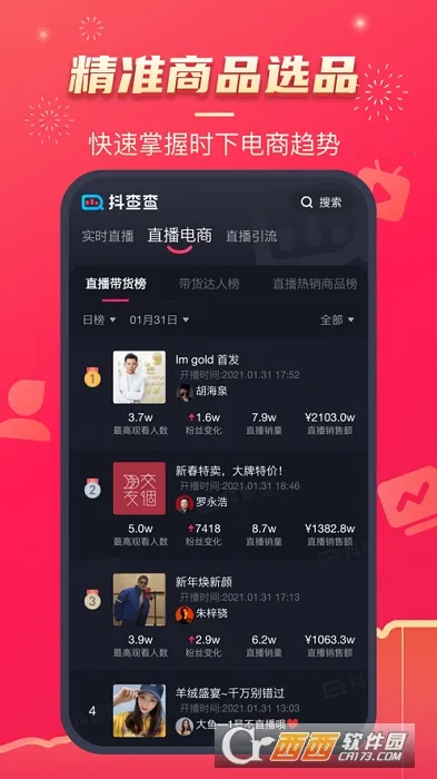 �����2025�ٷ����°汾v3.0.7 �ֻ����ͼ