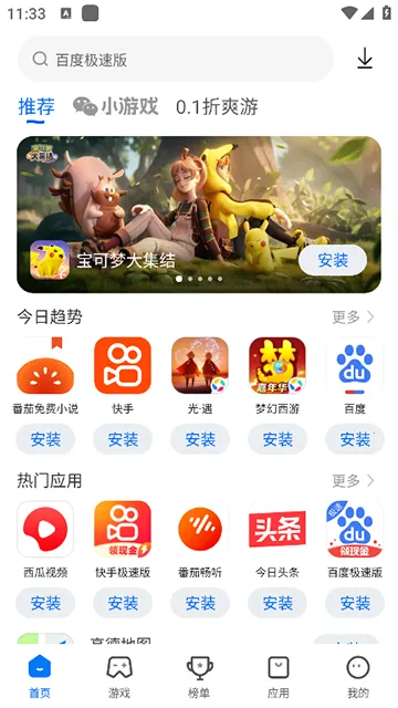 ׿���г�(��׿Ӧ���̵�)v10.13.285 �ٷ������ͼ