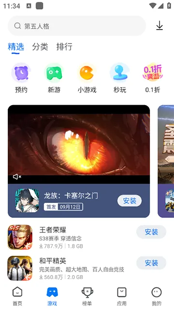 ׿���г�(��׿Ӧ���̵�)v10.13.285 �ٷ������ͼ