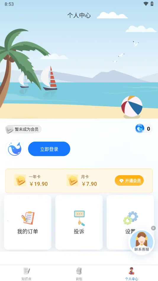 ������(Ӣ��ѧϰ��Ϸ)v2.8.0 ��׿���ͼ