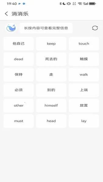 ������(Ӣ��ѧϰ��Ϸ)v2.8.0 ��׿���ͼ