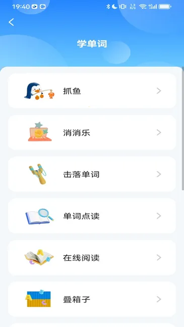 ������(Ӣ��ѧϰ��Ϸ)v2.8.0 ��׿���ͼ