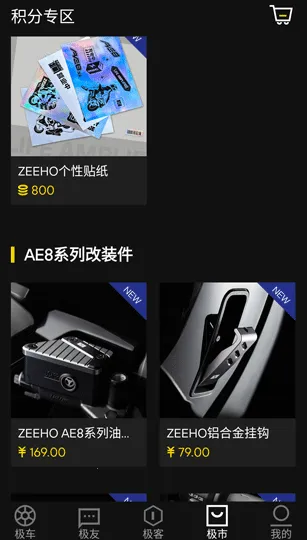 ZEEHO最新手机版 ZEEHO最新手机版