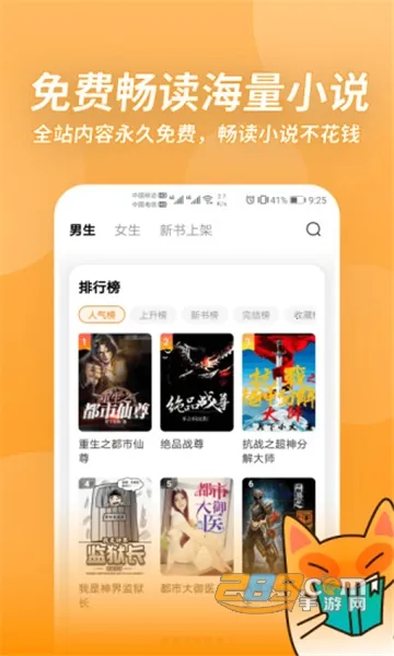 С���2025���ذ�װv1.41.0.3100 ��׿���ͼ