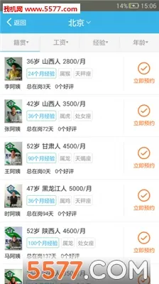 ���Ǽ���(��������ƽ̨)v5.0.0 ��Ѱ��ͼ