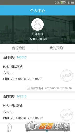 ���Ǽ���(��������ƽ̨)v5.0.0 ��Ѱ��ͼ