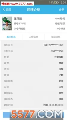 ���Ǽ���(��������ƽ̨)v5.0.0 ��Ѱ��ͼ