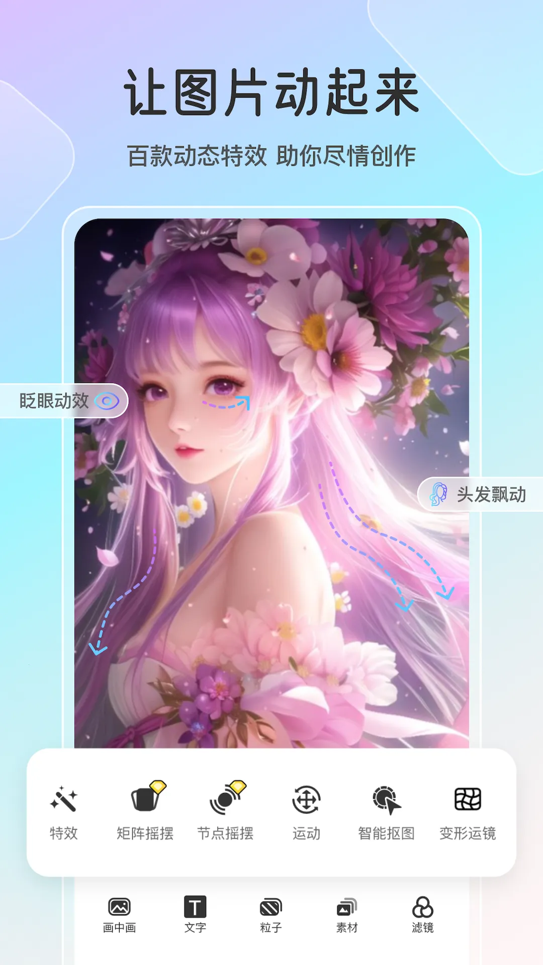 魔兔live2D(图片动态美化) 魔兔live2D(图片动态美化)