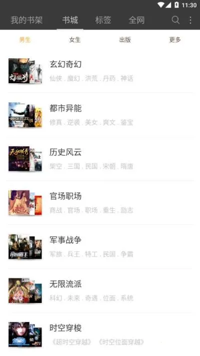 �ö�С˵(С˵�Ķ�����)v5.0.99999900 �ٷ������ͼ