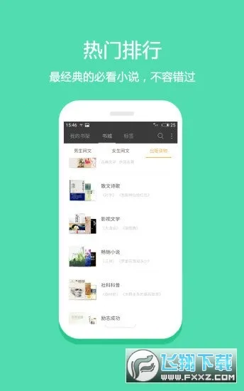 �ö�С˵(С˵�Ķ�����)v5.0.99999900 �ٷ������ͼ