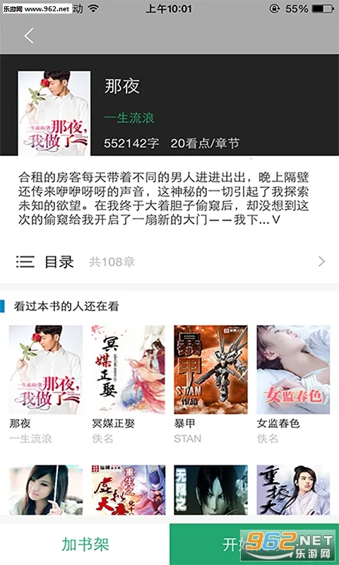 �ö�С˵(С˵�Ķ�����)v5.0.99999900 �ٷ������ͼ