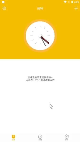 ��ʱ���������ֻ���v1.2.6 �ٷ������ͼ