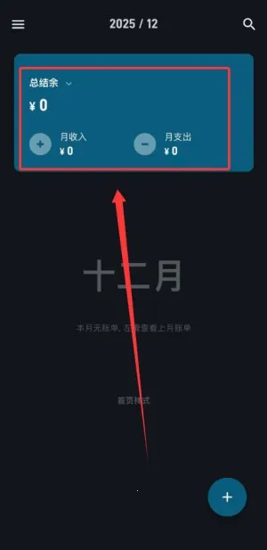 记账助手2025官方最新版本 记账助手2025官方最新版本
