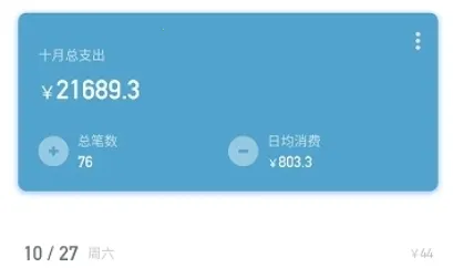 记账助手2025官方最新版本 记账助手2025官方最新版本