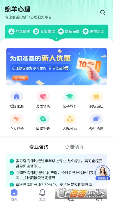 ��������ʦ2025�ٷ����°汾v2.3.0 �ֻ����ͼ