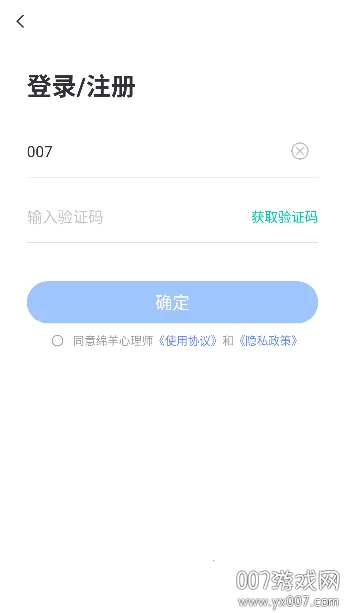 ��������ʦ2025�ٷ����°汾v2.3.0 �ֻ����ͼ