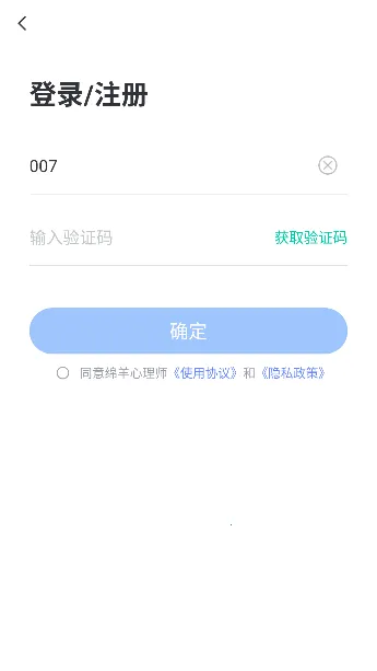 绵羊心理师2025官方最新版本 绵羊心理师2025官方最新版本